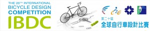 The submission deadline for The 20th IBDC (International Bicycle design competition) has been extended to October 15, 2015.