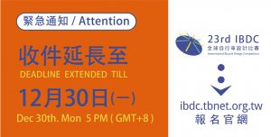 23rd IBDC Deadline Extended.