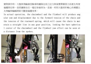 Bicycle-floating-transmission-system-4