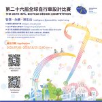 Guidelines for the 26th IBDC
