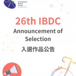 26th IBDC 入選作品名單