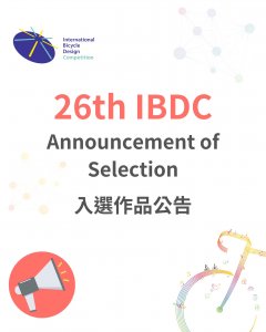 26th IBDC 入選作品名單