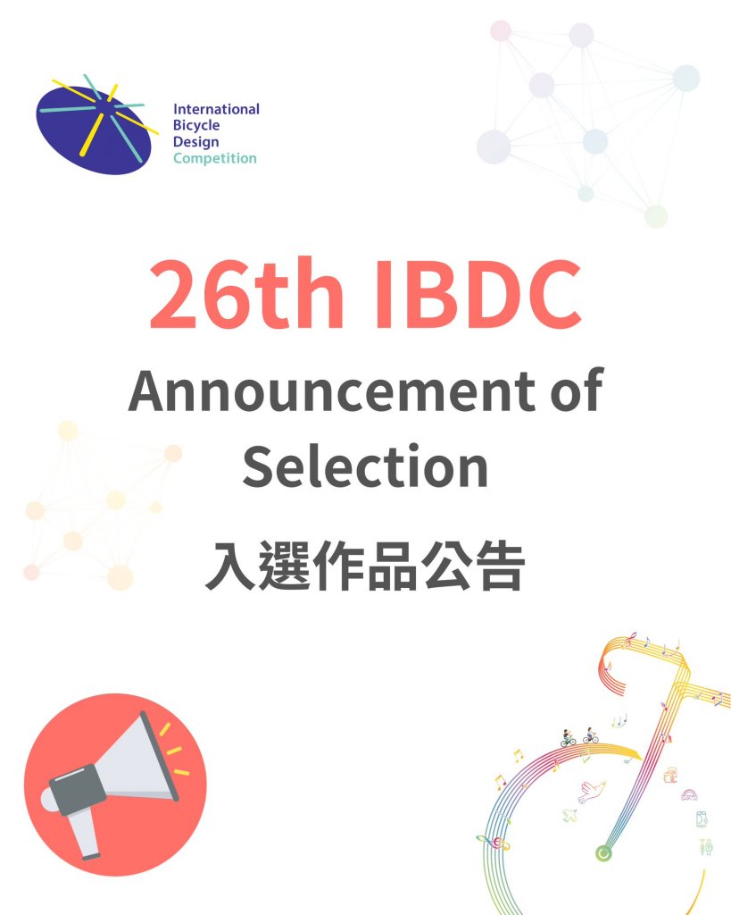 26th IBDC 入選作品名單
